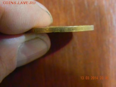 10 рублей юбилейная - DSCN1583.JPG