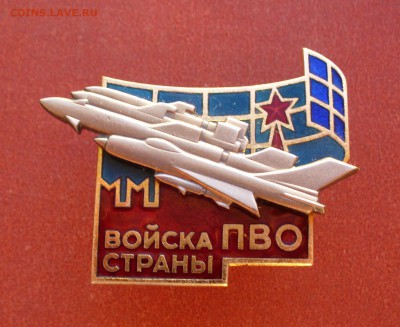 Войска ПВО страны, до 15.03.14г. 22-00 мск. Короткий! - P1090640.JPG