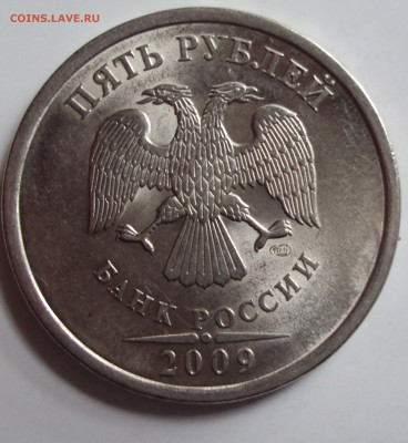 5 рублей 2009год ммд магнит- Г-3? - DSC08090.