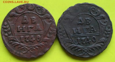 Две деньги 1740года.Разные орлы!До 17.03.14г - 2 деньги 1740 1