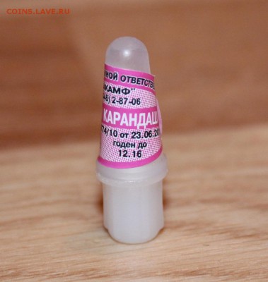 Ляписные карандаши (фикс) до 19.03.14  до 22.00 мск - IMG_8603.JPG