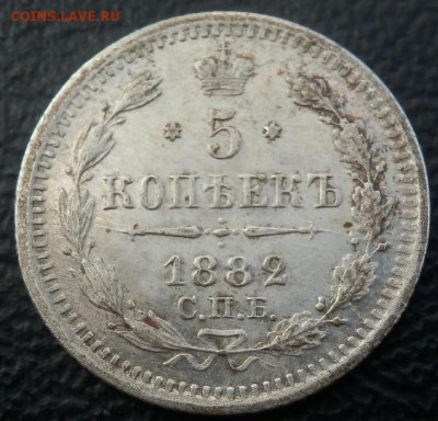 5 копеек серебро 1888, 1902, 1910 - оценка - 5 коп 1882 рев