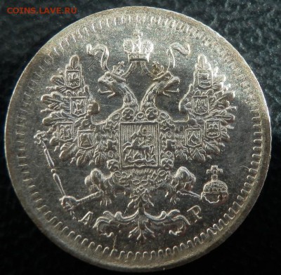 5 копеек серебро 1888, 1902, 1910 - оценка - 5 коп 1902 ав