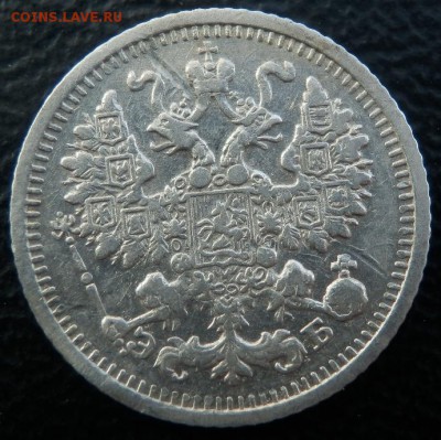 5 копеек серебро 1888, 1902, 1910 - оценка - 10 коп 1910 ав