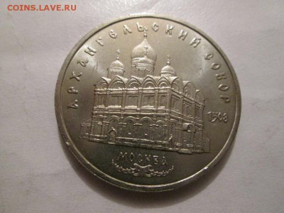 5р. Арх. Собор Без обращения. Мешковый!!! до 15.03.14 - IMG_2667а