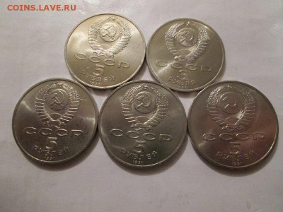 Юб.СССР 5р. и 3р. 5шт. Мешковые!!Без обращения!!! до15.03.14 - IMG_2665а