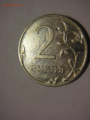 1р,2р,5р 2005-2012г браки - P3146601!