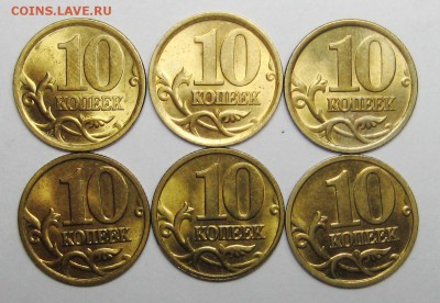 10коп 2001--2006м+сп (отличные)30штук 15-03-14г 22-00мск - IMG_0289.JPG