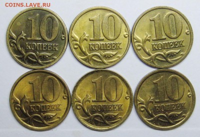 10коп 2001--2006м+сп (отличные)30штук 15-03-14г 22-00мск - IMG_0305.JPG