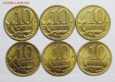 10коп 2001--2006м+сп (отличные)30штук 15-03-14г 22-00мск - IMG_0319.JPG