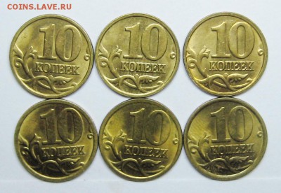10коп 2001--2006м+сп (отличные)30штук 15-03-14г 22-00мск - IMG_0315.JPG