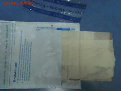 Украли монету - 2014-03-14-095611