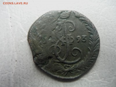 деньга 1793 год км до 16.03.2014г в 23-00 МСК - P1140742.JPG