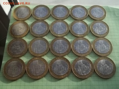 10 рублей 2009 НОВГОРОД сп 20 монет ОТЛИЧНЫЕ - 000_0017.JPG