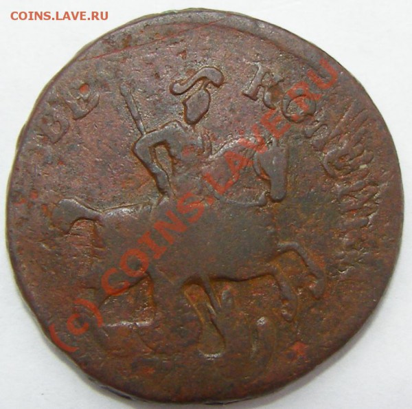 2 копейки 1757 год .ЕМ. 03.03.10.Финиш в 22.00 по Моск. - P2240002.JPG