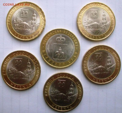 Пермский край 2010 г. UNC + Бонус (до 19-03-2014 в 22:00) - 100_9327.JPG