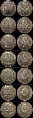 20 копеек 1951-1957 (чердачный кладик) до 18.03.14 в 23-00 - 20kop1951-1957