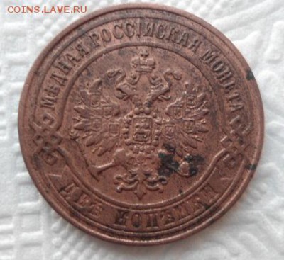 2 копейки 1870 год - DSC01183.JPG