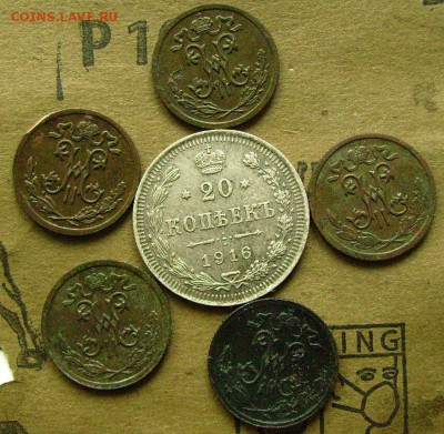 2 копейки 1899,1909,11.12 и 20 коп.1916  до 16.03.2014. - мм4