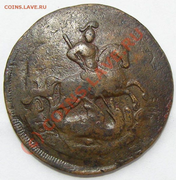 2 копейки 1757 год .Перечек. 03.03.10.Финиш в 22.00 по Моск. - P2240006.JPG