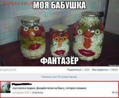 юмор - 2918371