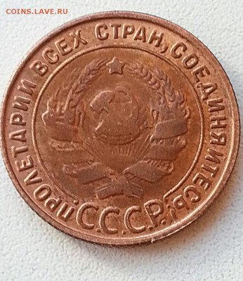 оцените монеты 2 и 1 копейка 1925 года - CYMERA_20140314_120010