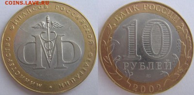 10 руб. Министерство Финансов (раскол реверса) - index