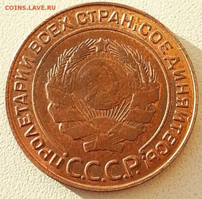 1 и 2 копейки 1925 года - CYMERA_20140314_120208