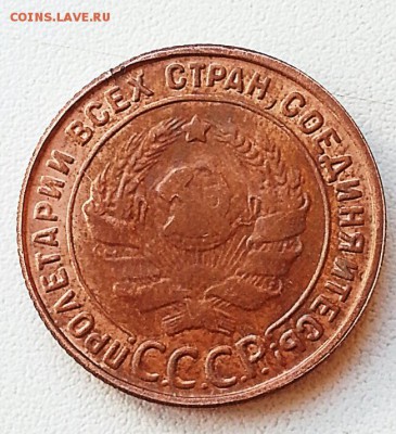 1 и 2 копейки 1925 года - CYMERA_20140314_115338