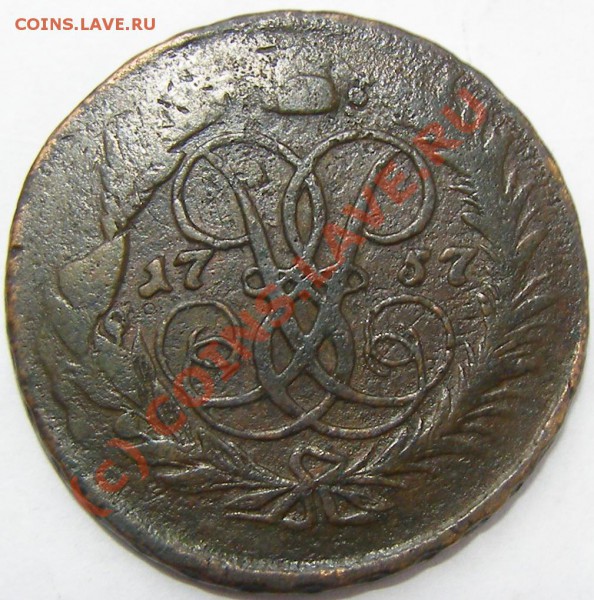 2 копейки 1757 год .Перечек. 03.03.10.Финиш в 22.00 по Моск. - P2240007.JPG