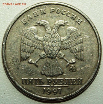 %5 рублей 1997 ММД,Рукоблуд? - IMG_1908.JPG
