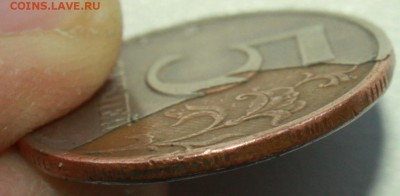 %5 рублей 1997 ММД,Рукоблуд? - IMG_1909.JPG