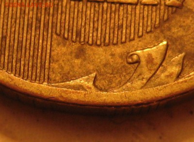 редкая разновидность 10руб.  2010г. ммд. по спецкаталогу А.С - IMG_0005.JPG
