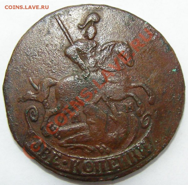 2 копейки 1763 год .ММ. 03.03.10.Финиш в 22.00 по Моск. - P2240012.JPG