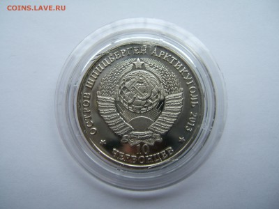 Шпицберген Сталин без ошибки - Шпицберген Сталин без ошибки