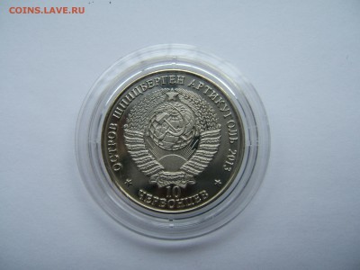 Шпицберген Сталин с ошибкой - Шпицберген Сталин с ошибкой