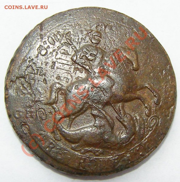 2 копейки 1763 год СПМ. 03.03.10.Финиш в 22.00 по Моск. - P2240014.JPG