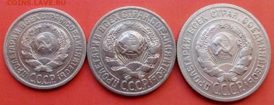 10,15,20 копеек 1927г., до 16.03.14, 22:00 МСК - 10,15,20 25 а (Large)