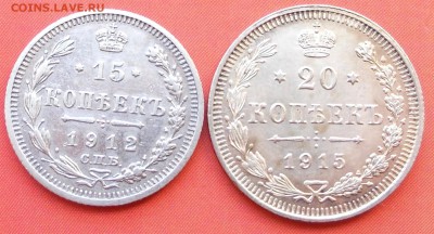 15коп. - 1912г., 20 коп.- 1915г., до 16.03.14, 22:00 МСК - 15 12,20 15 (Large)