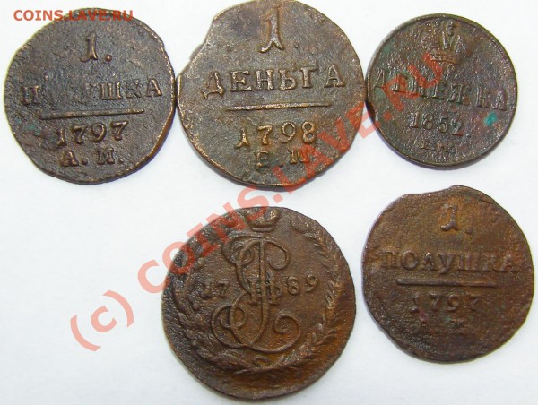 Лот царской меди 1797-1852. 03.03.10.Финиш в 22.00 по Моск. - P2240021.JPG