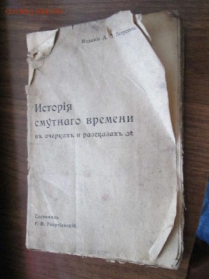 мешок старых книг - IMG_2958.JPG