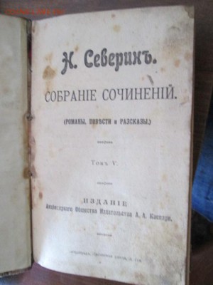 мешок старых книг - IMG_2957.JPG