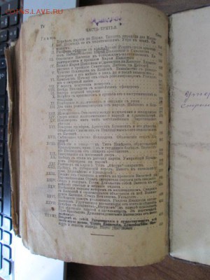 мешок старых книг - IMG_2955.JPG
