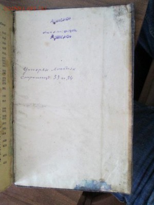 мешок старых книг - IMG_2954.JPG