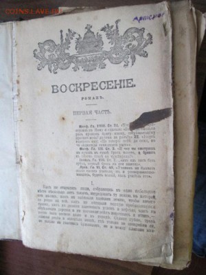 мешок старых книг - IMG_2953.JPG