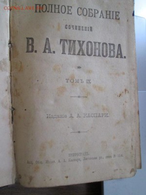 мешок старых книг - IMG_2950.JPG