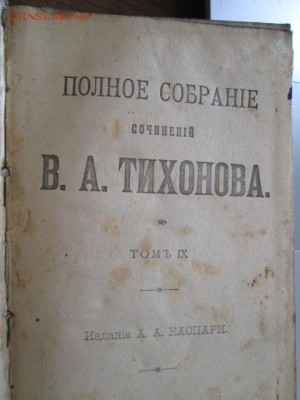 мешок старых книг - IMG_2949.JPG