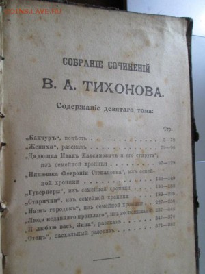 мешок старых книг - IMG_2948.JPG