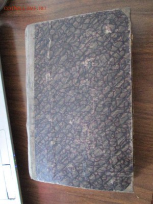 мешок старых книг - IMG_2947.JPG