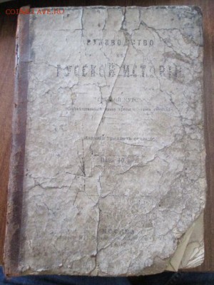мешок старых книг - IMG_2942.JPG